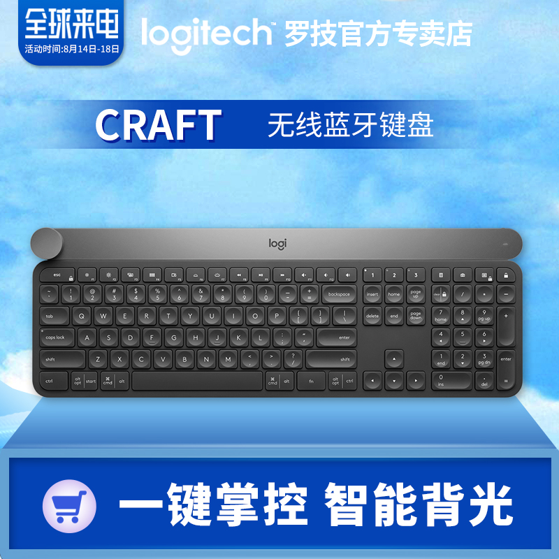 ˳·á°üÓÊÂÞ¼¼CraftÎÞÏß¼üÅÌÖÇÄÜ¿ØÖÆÐýÅ¥À¶ÑÀÓÅÁªË«Ä£Á¬½Ó¶àÆÁ