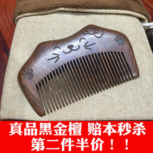 金丝黑金檀木绿檀香迷你随身小猫木梳子刻字可爱按摩手工迷你短发