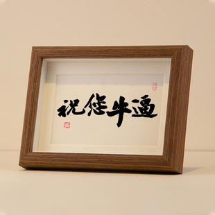 创意书法摆台国潮字画桌面摆件装 个性 饰画生日礼物 祝您牛逼