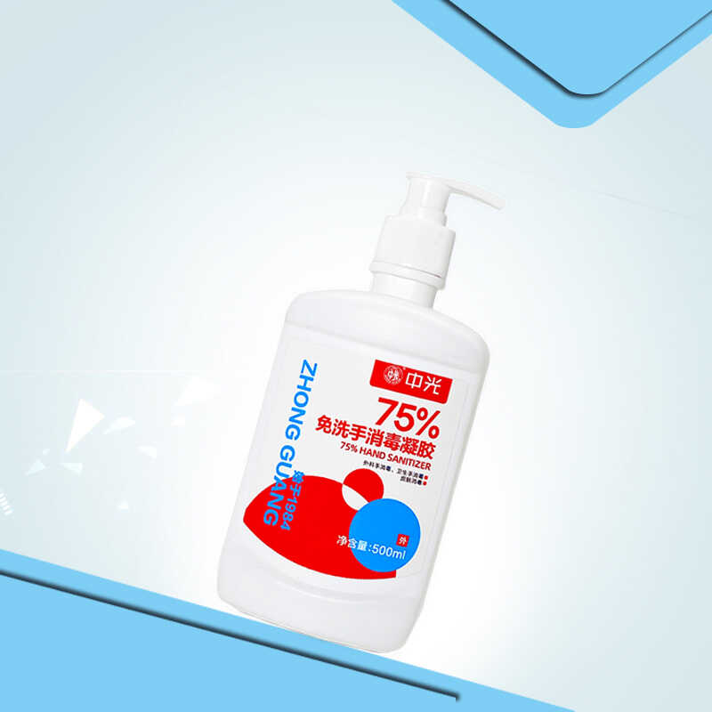 75%酒精速干消毒清洁杀菌洗手液