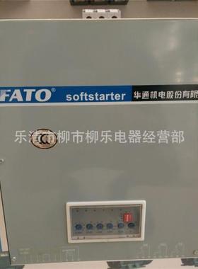 直销FATO华通机电品牌CFQR2系列电机软启动器CFQR2-110D/ 55KW110