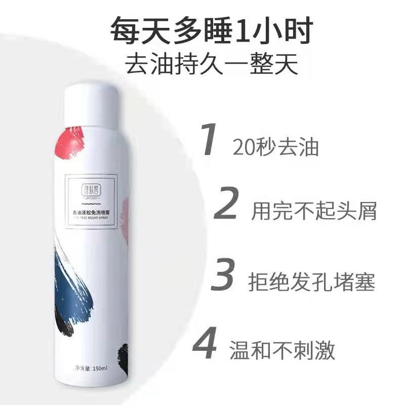 视频同款lefosay理肤皙头发去油蓬松免洗喷雾造型去油蓬蓬粉