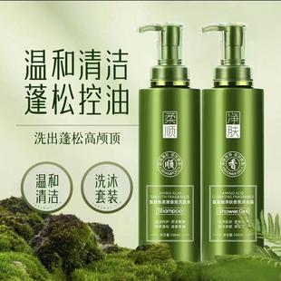 官方正品美丝叶氨基酸洗发水控油去屑洗沐套装洗护沐浴露柔顺莹润