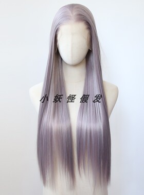 灰紫色前蕾丝化纤高温丝假发显白紫灰色逼真欧美长直发整顶假发套