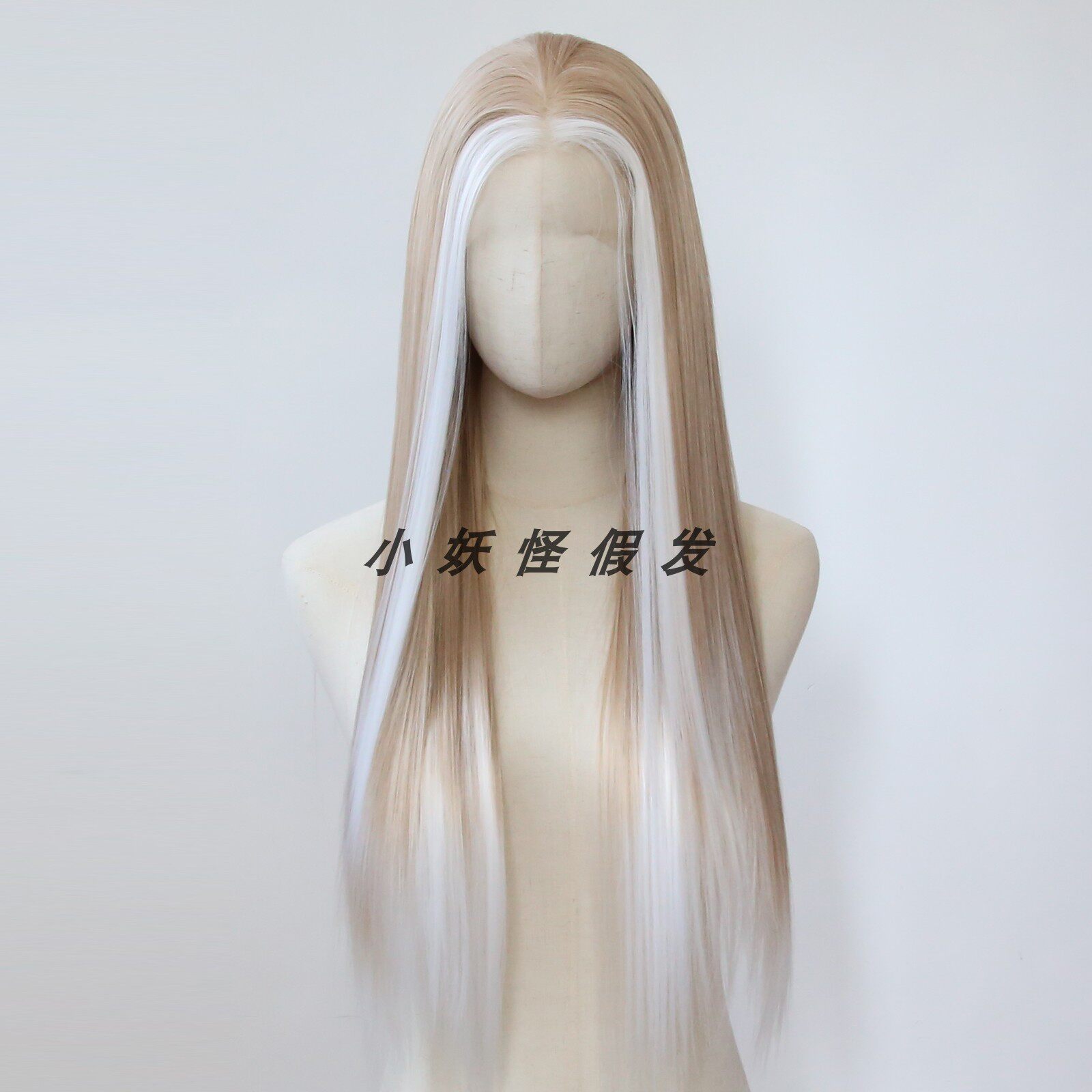 巴黎画染挑染亚麻棕渐变白色前蕾丝亚裔欧美风高温丝整顶假发套