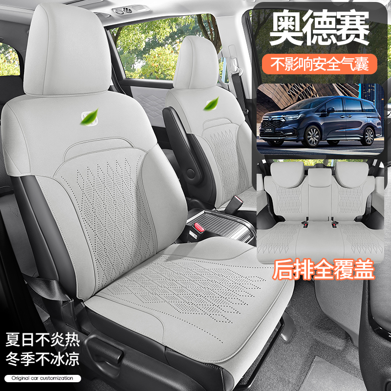适用于本田奥德赛专用汽车坐垫四季通用座套半包马鞍垫新款座垫