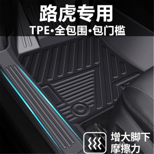 适用于路虎发现3 汽车脚垫全包围TPE包门槛星空地毯 4揽胜运动版