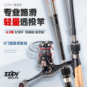 zztpy路滑竿 滑漂大导环纺车轮专用远投超轻路亚竿滑漂竿路亚套装