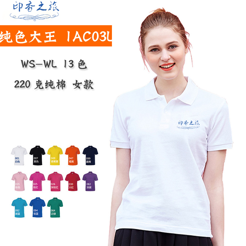 纯色大王纯棉班服短袖翻领定制