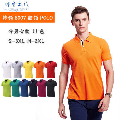 短袖翻领广告衫工作服定制logo