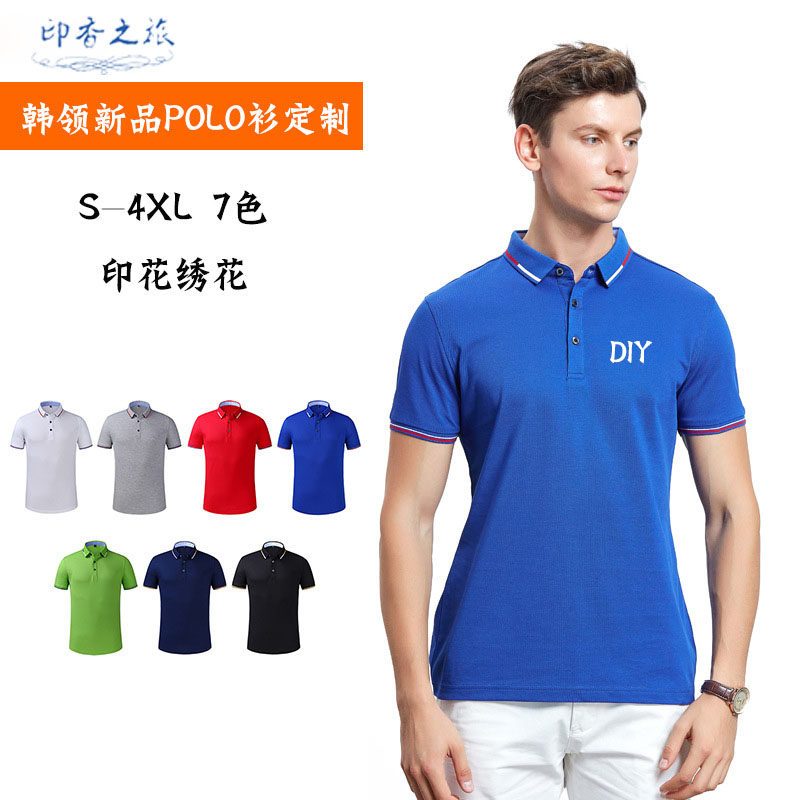 韩领翻领体恤衫定做短袖工作服