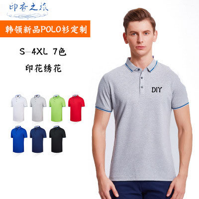 韩领短袖翻领广告衫工作服定制