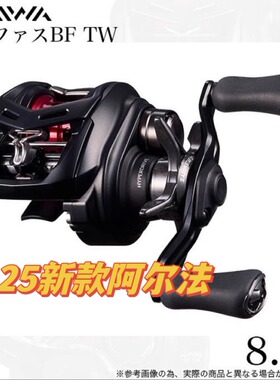 DAIWA达亿瓦25款阿尔法ALPHAS BF TW 微物泛用 淡海水通用水滴轮