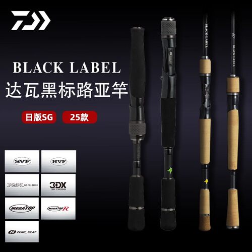 DAIWA/达亿瓦25款黑标 BLACK LABEL远投杆虫竿达亿瓦钓鱼竿虫竿