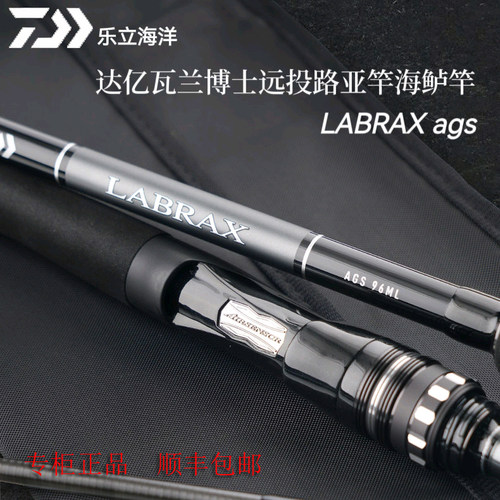 达亿瓦远投路亚竿性价比