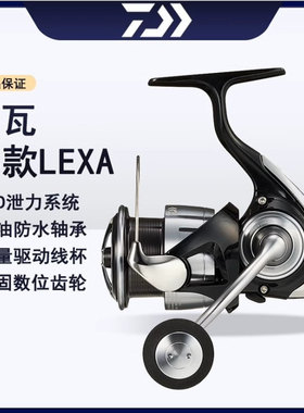 DAIWA达亿瓦 23新款 LEXA 海钓纺车轮远投泛用鱼线轮船钓铁板渔轮