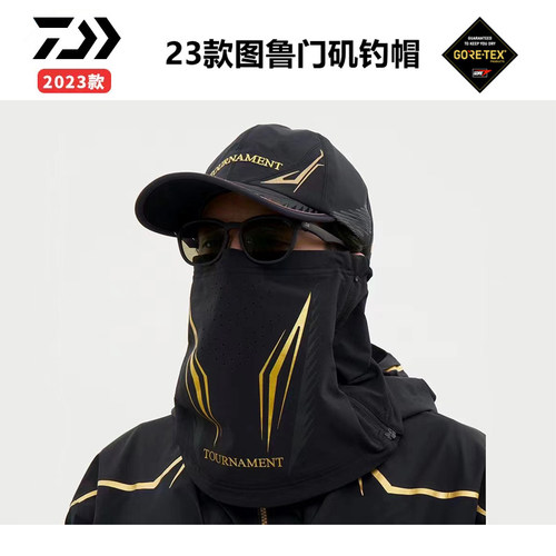 DAIWA/达亿瓦23款秋冬季图鲁门防晒帽DC-1123T透气户外钓鱼帽子