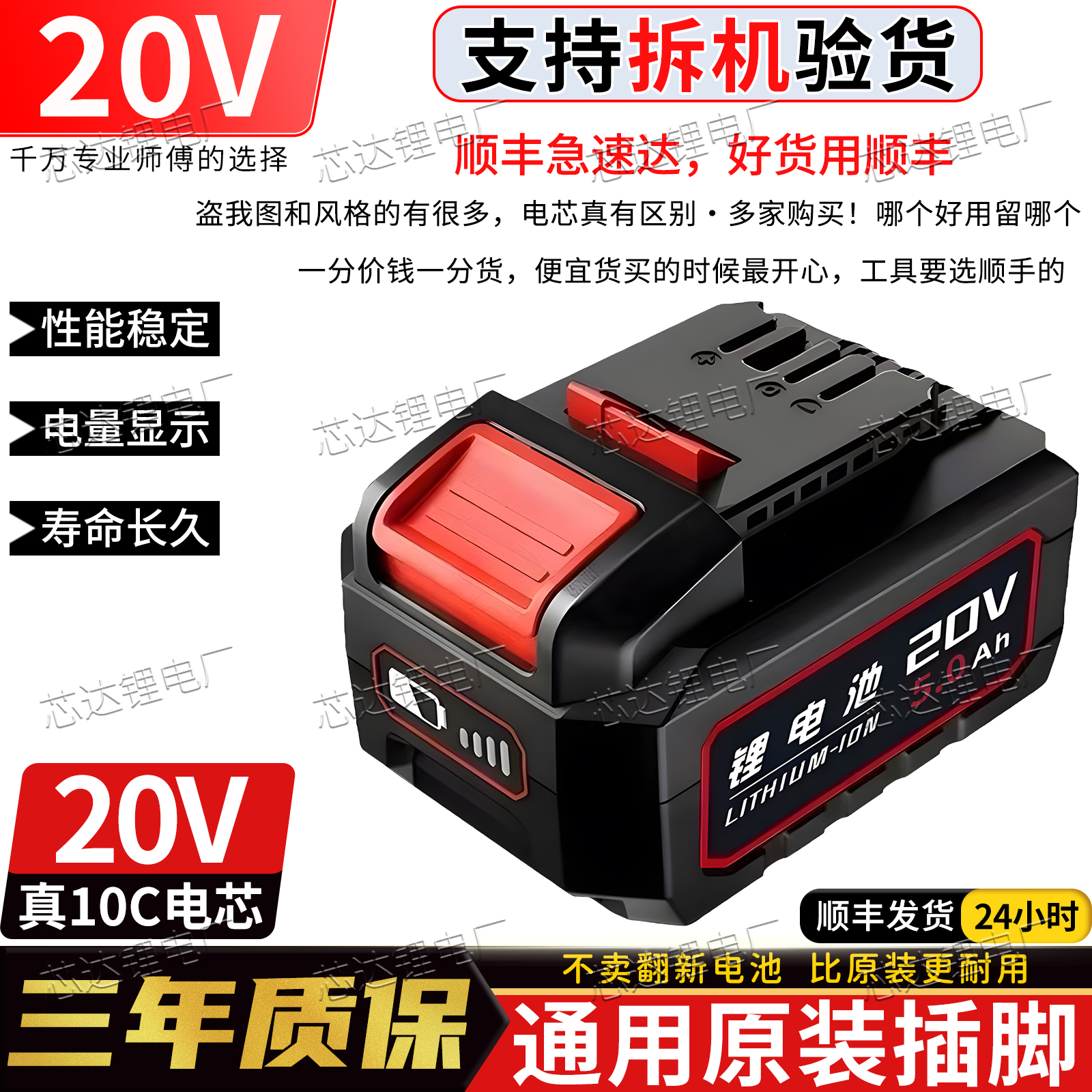 大有款20V通用锂电池5733扳手5401电锤DEVON角磨4.0/5.05.2大容量