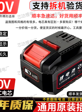 大有款20V通用锂电池5733扳手5401电锤DEVON角磨4.0/5.05.2大容量