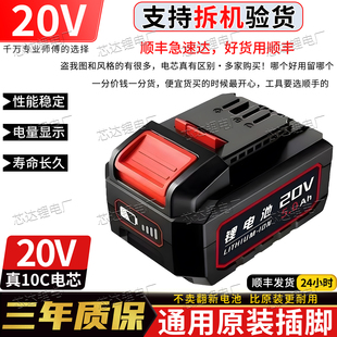 大有款20V通用锂电池5733扳手5401电锤DEVON角磨4.0/5.05.2大容量