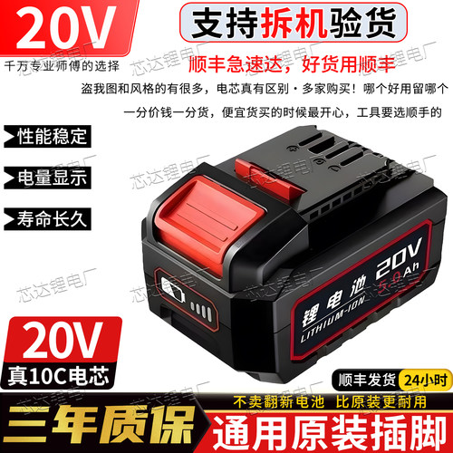 大有款20V通用锂电池5733扳手5401电锤DEVON角磨4.0/5.05.2大容量