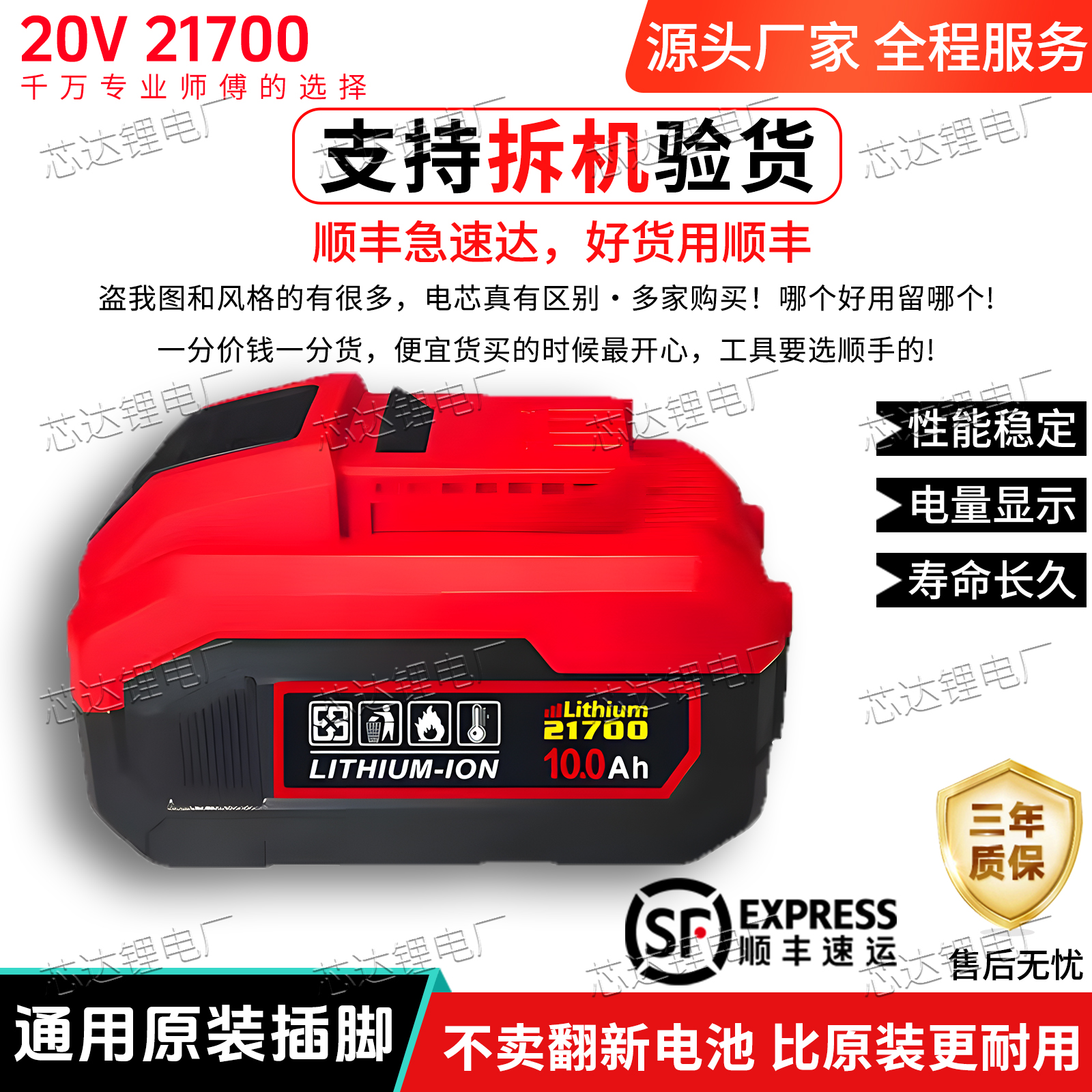 适用大有21700锂电池10C动力20V电扳手电钻角磨机电锤切割机电镐
