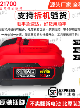 适用大有21700锂电池10C动力20V电扳手电钻角磨机电锤切割机电镐
