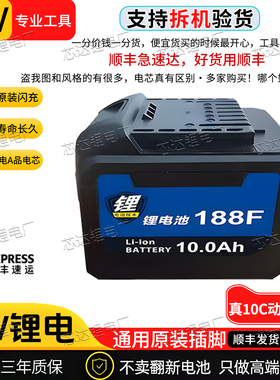 东科博诺科王锂电池20V21V扳手电钻冲击钻电锤替换原装电池通用型