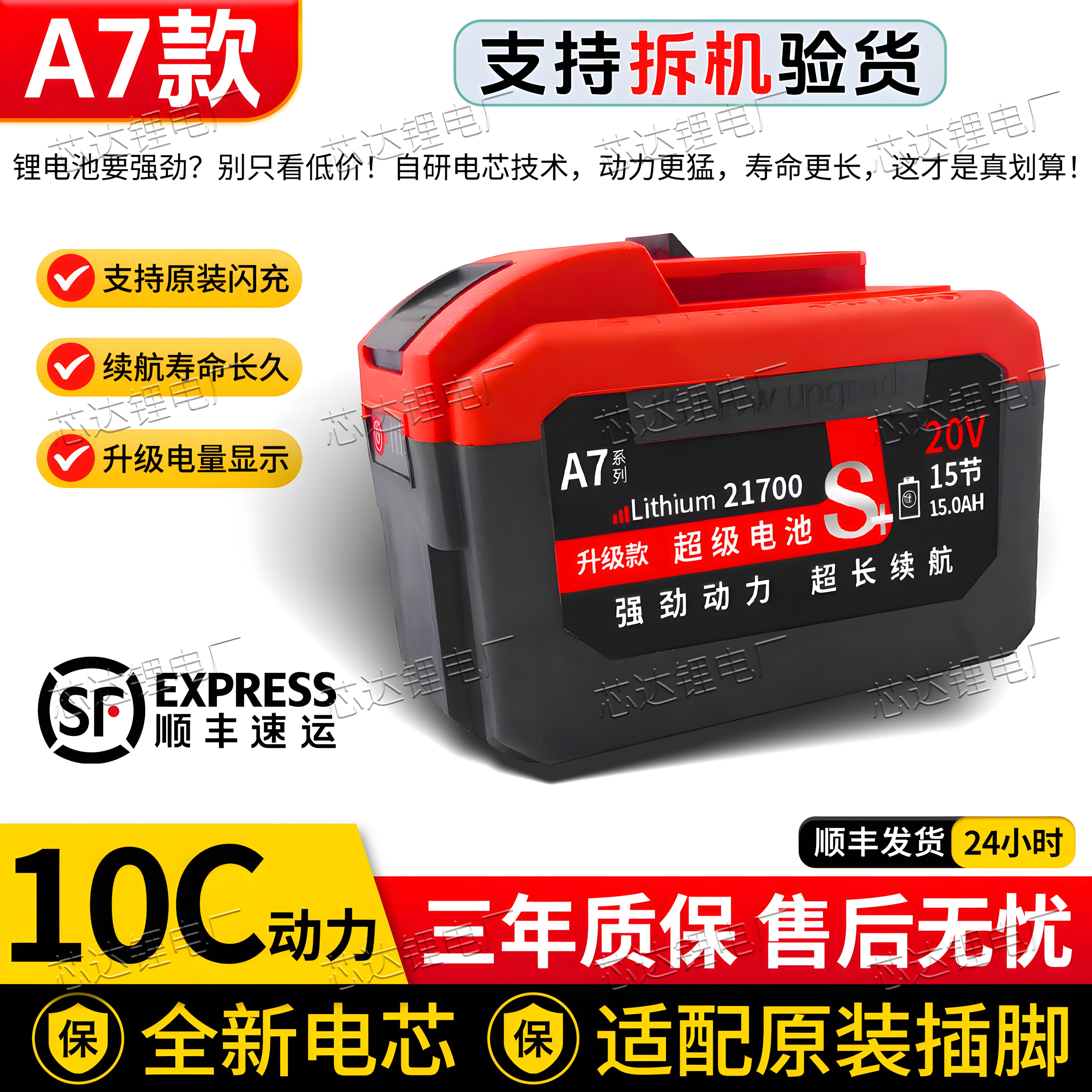 适用大艺20VA7长续航21700锂电角磨机电板手电锯电锤10c不卡机