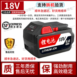 适用于东成18V锂电池老款电动扳手电钻角磨机冲击钻电锤替换原装