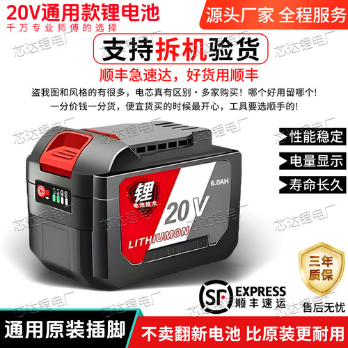 适用于东成20V锂电池4.0/6.0大容量原装通用充电器488电扳手电钻