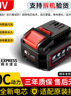 适用大有20V锂电池5733电板手5210手电钻2903角磨机5401电锤5408