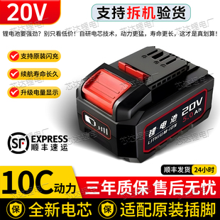 适用大有20V锂电池5733电板手5210手电钻2903角磨机5401电锤5408