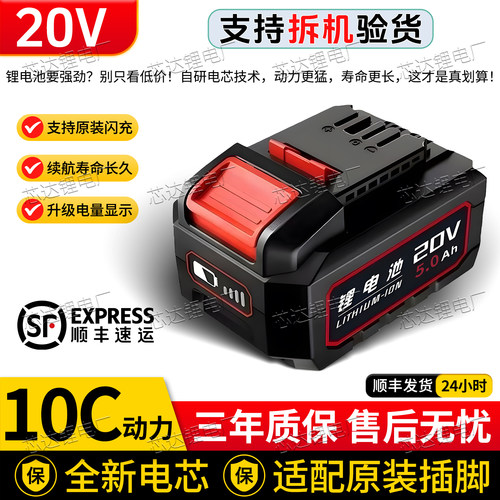 适用大有20V锂电池5733电板手5210手电钻2903角磨机5401电锤5408