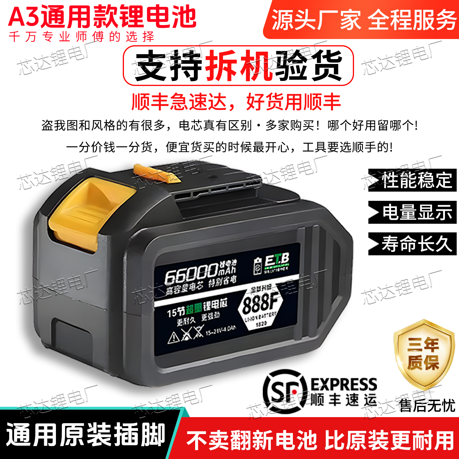 2106通用款大亿锂电池电锯扳手电钻角磨机切割机电锯电镐万能电池