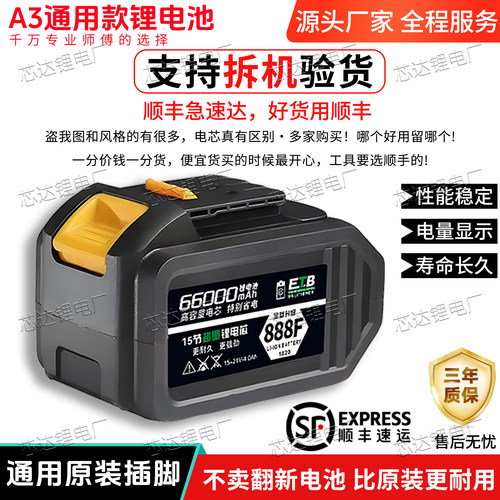2106通用款大亿锂电池电锯扳手电钻角磨机切割机电锯电镐万能电池