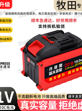 10C动力牧田锂电池21700电板手电钻电锤电镐角磨切割机21V通用款