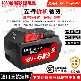 适用于东成18V锂电池老款电动扳手电钻角磨机冲击钻原装电池通用