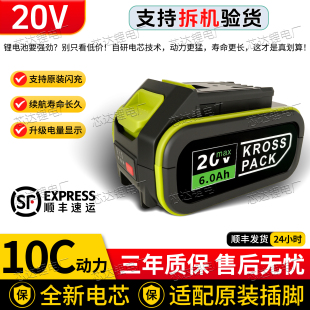 WORX威克士电池20V大脚板替换原装锂电池风扇6.0Ah扳手电锯电钻