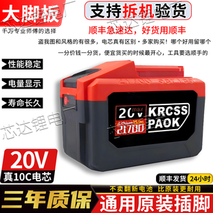 威克士大脚板21700超大容量锂电池电锯电锤电钻专用10c动力不卡机