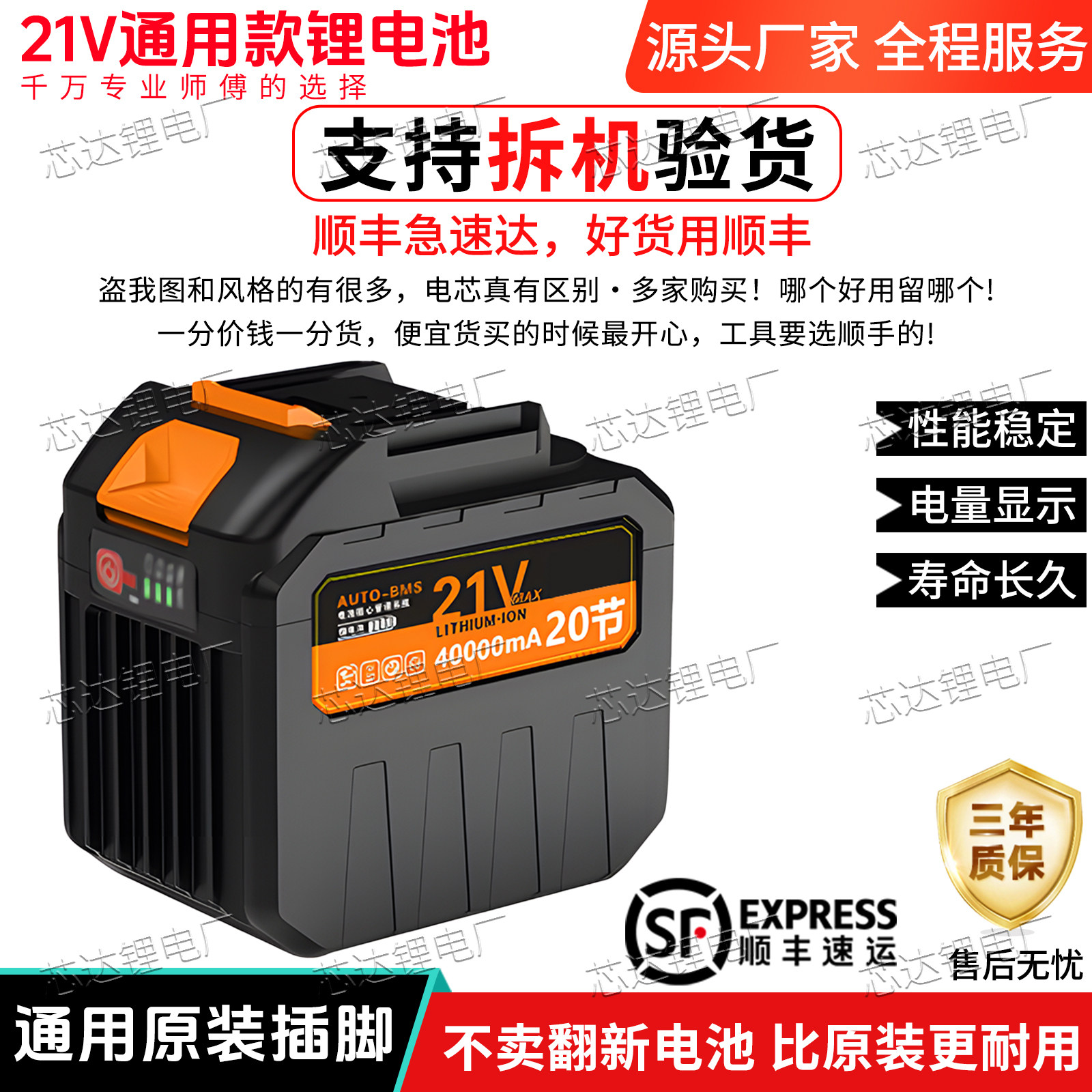 牧田款通用30节超大容量锂电池电链锯割草机抹墙机洗车机磨机电池