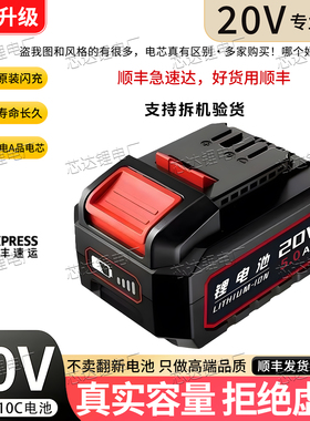 大有DEVON通用20V锂电池4.05.0Ah5733电板2903角磨机5401冲击电锤