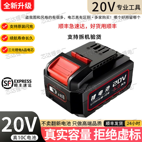 大有DEVON通用20V锂电池4.05.0Ah5733电板2903角磨机5401冲击电锤