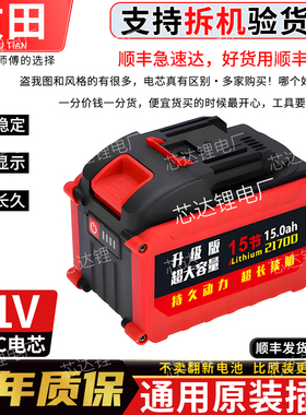 10C动力牧田锂电池21700通用款21V电板手电钻电锤电镐角磨切割机