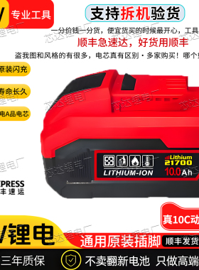 DEVON大有21700锂电池10C动力电动扳手角磨切割机电锤电锯20V通用