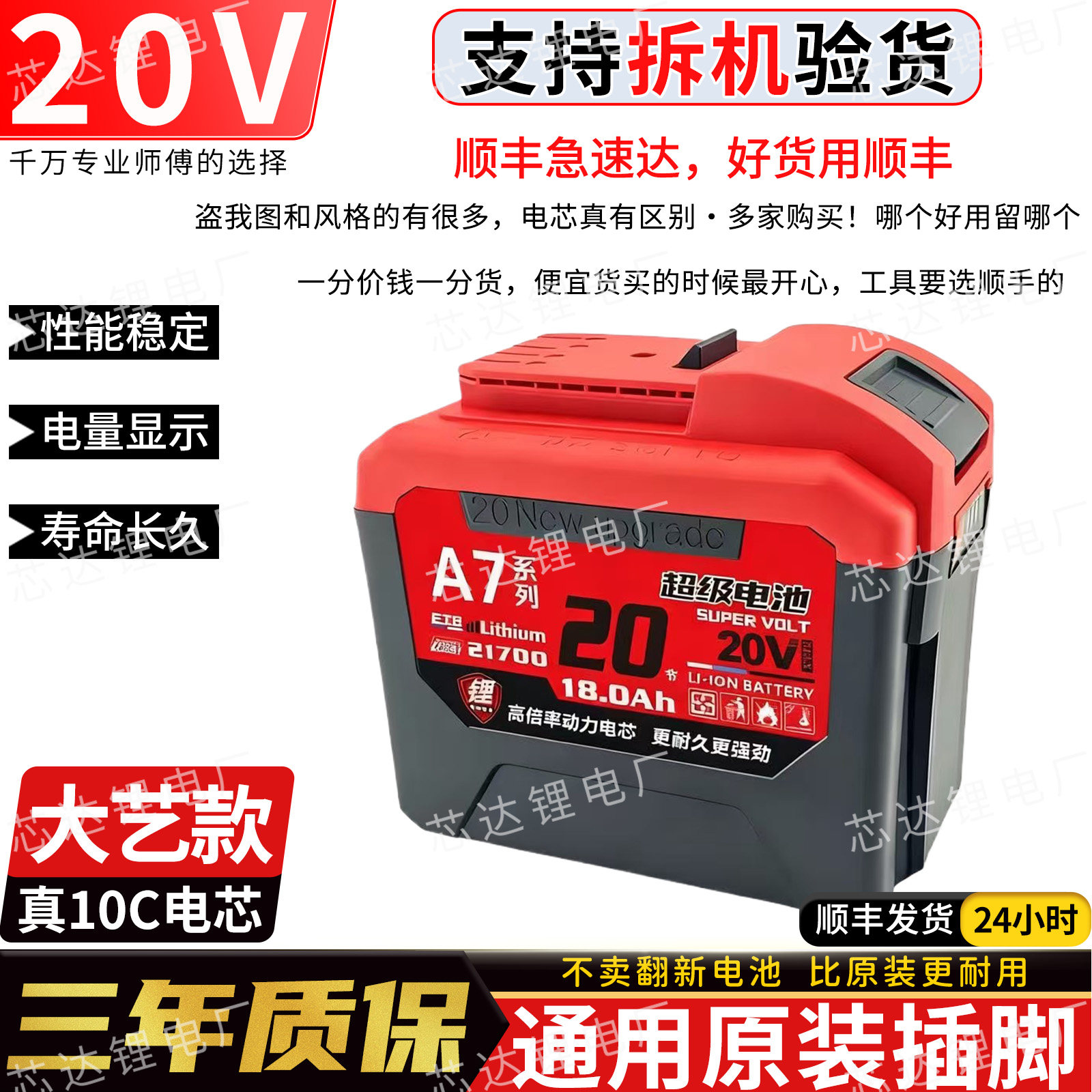 大艺A7通用款21700超级锂电池电动工具电锯电锤电锯不卡机不断电