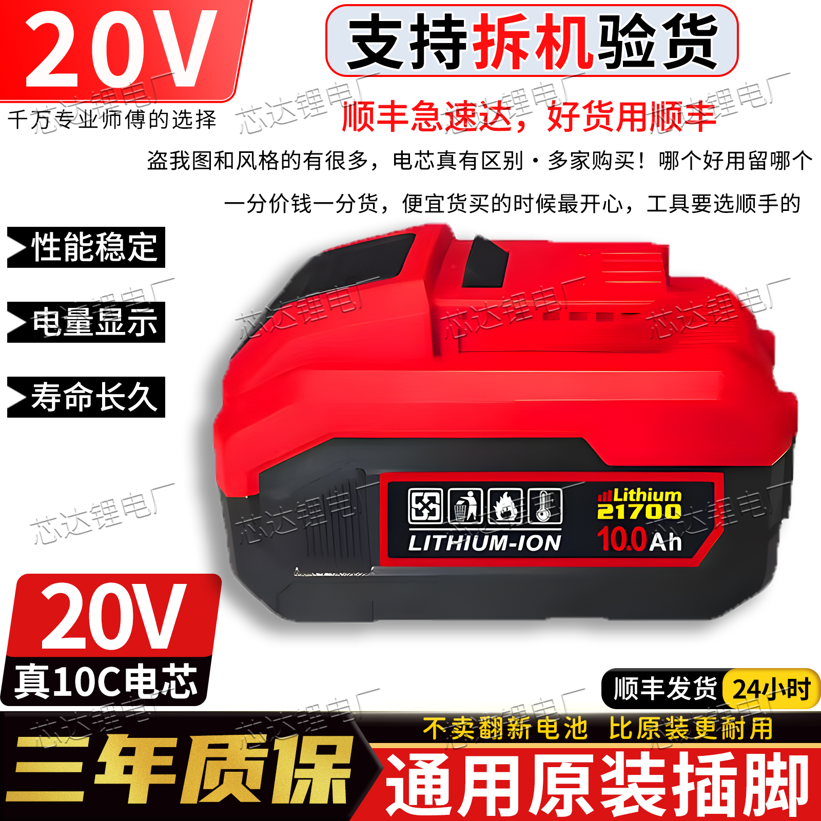 DEVON大有21700锂电池20V通用款5733电动扳手冲击电钻5401锂电锤