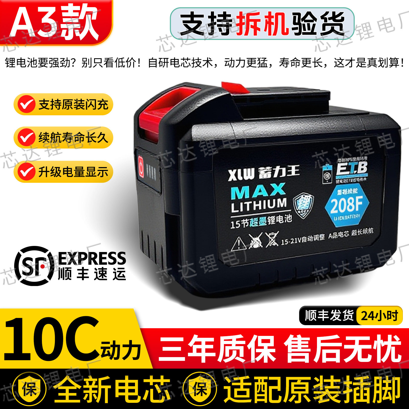 大亿A3/2106扳手6802G扳手锂电池48vf88vf168vf型号电动工具通用