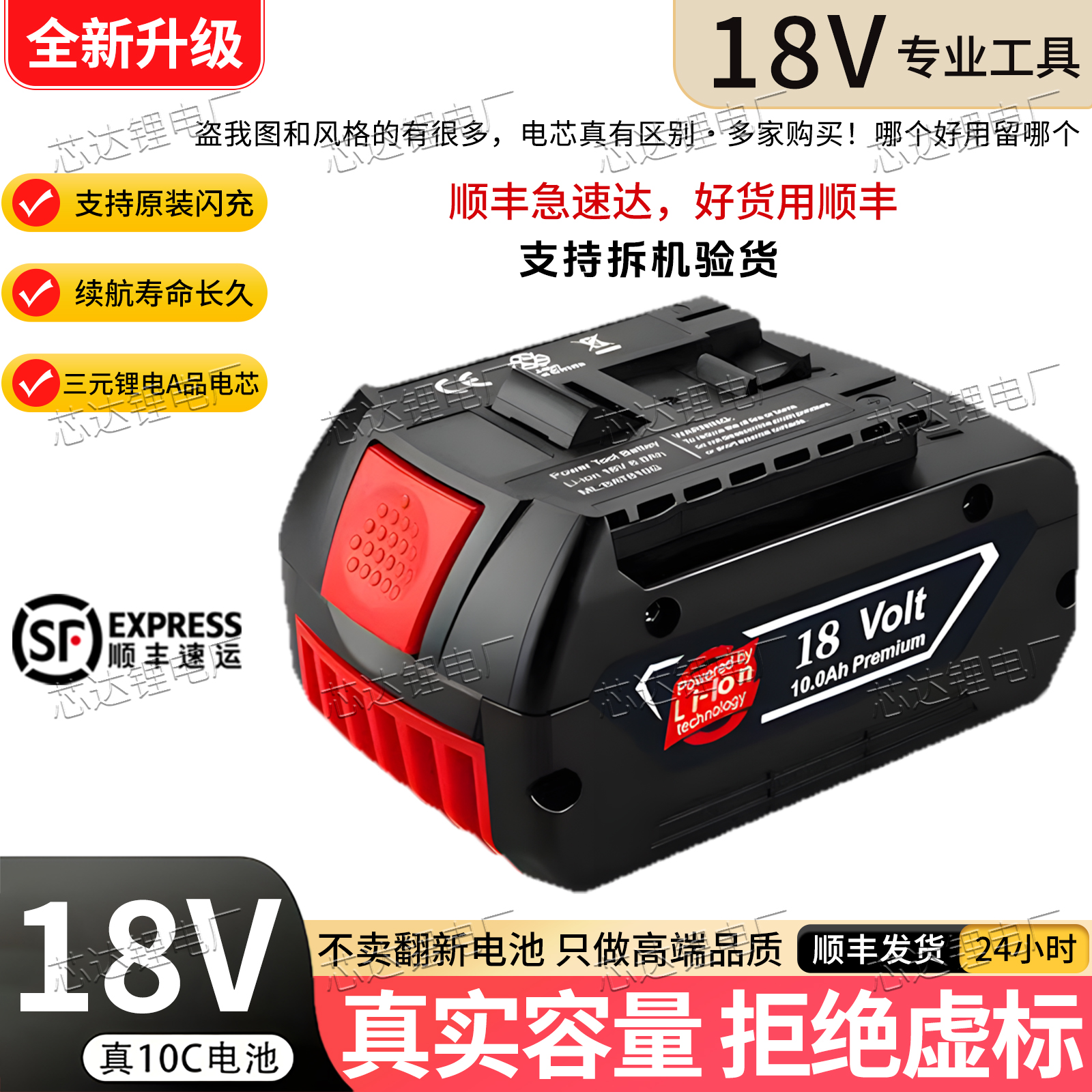 适用BOSCH博士电池18V锂电通用电动工具博世14.4V 充电电池充电器