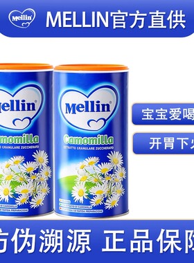 【下火必选】意大利进口Mellin美林菊花晶清火儿儿童婴幼儿奶伴